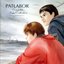 PATLABOR COMPLETE VOCAL COLLECTION