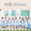 灼熱Glitter