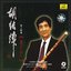 Collection Of Dizi Tunes