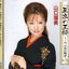 長編・歌謡物語「至高の王将〜三吉,小春の物語〜」