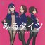 Miru Tights SOUNDTRACK CD