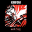 KMFDM - Symbols album artwork