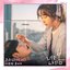 너는 나의 봄 (Original Television Soundtrack), Pt. 7 - Single