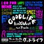 Good Life - Single