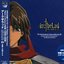 Arc The Lad TV Animation Soundtrack II