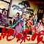 絶蝶唄 - Single