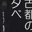 ひゅーひゅー町はずれ