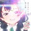 ありきたりな恋の歌 - EP