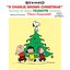 Vince Guaraldi - A Charlie Brown Christmas album artwork