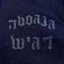 גנגסטה רגיש - EP