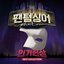 Phantom Singer INGIHYUNSANG Best Collection