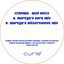 Acid Bells (Martyn Mixes)