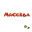 Массква