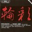 Miki / Takemitsu / Nishimura: Japanese Percussion Music