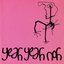 The Prick Up Your Ears EP