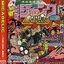 FUNK JUNK