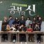 공부의 신 OST part 1