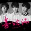 喜歡你 - EP
