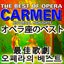 The Best of Opera : Carmen (Asia Edition)