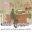 Habibi Funk 015: An eclectic selection of music from the Arab world, part 2