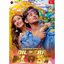 Dil Mera Blast - Single