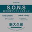 Shin-Okubo One Night Stand