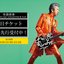 GUITARHYTHM Ⅷ