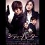 City Hunter In Seoul Original Sound Track