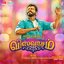 Viswasam (Original Motion Picture Soundtrack)