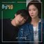 훈남정음 OST Part.4