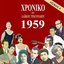 Chronicle of Greek Popular Song 1959, Vol. 4