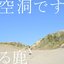 Kudo Desu - Single