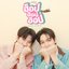 ฮ็อป ฮ็อป ฮ็อป (STOP CLOCK) [เพลงประกอบซีรีส์ "เปิดเทอมใหม่ หัวใจหัดรัก Boys in Love"]
