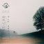 Solitude - Single