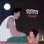 Bibiya - Single