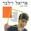 המיטב - דיסק 1