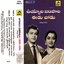 Uyyaala Jampaala/Eedu Jodu Telugu Films