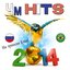 Чм 2014 Hits - Мы приносим Кубок!