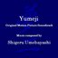 Yumeji's Theme (Original Motion Picture Soundtrack) - Single