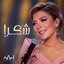 Shokran - Single