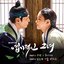 My Sassy Girl, Pt. 5 (Original Television Soundtrack)