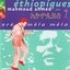 Ethiopiques, Vol. 7: Ere Mela Mela