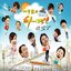 지붕뚫고 하이킥 Special Edition OST