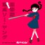 SHISHUNKI / DOUTEISOYOUNG