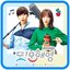 또 오해영 OST