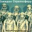 Вторая Космическая
