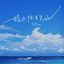 握不住的风 - Single