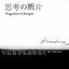 Fragments Of Thought