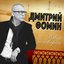 Давай поговорим