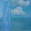 Inner Light Of Life / やすらぎを、君に。